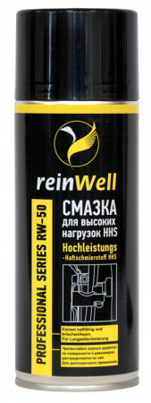 Смазка для высоких нагрузок HHS RW-50 (0,4л) ReinWell