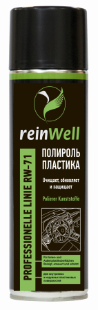 Полироль пластика RW-71 (0.5л) ReinWell