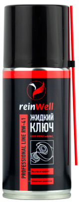 Жидкий ключ RW-41 (0,15л) ReinWell