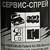 Автосервисные составы