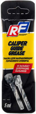 Смазка для направляющих тормозного суппорта (5 млл)