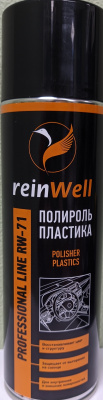 Полироль пластика RW-71 (0.5л) ReinWell