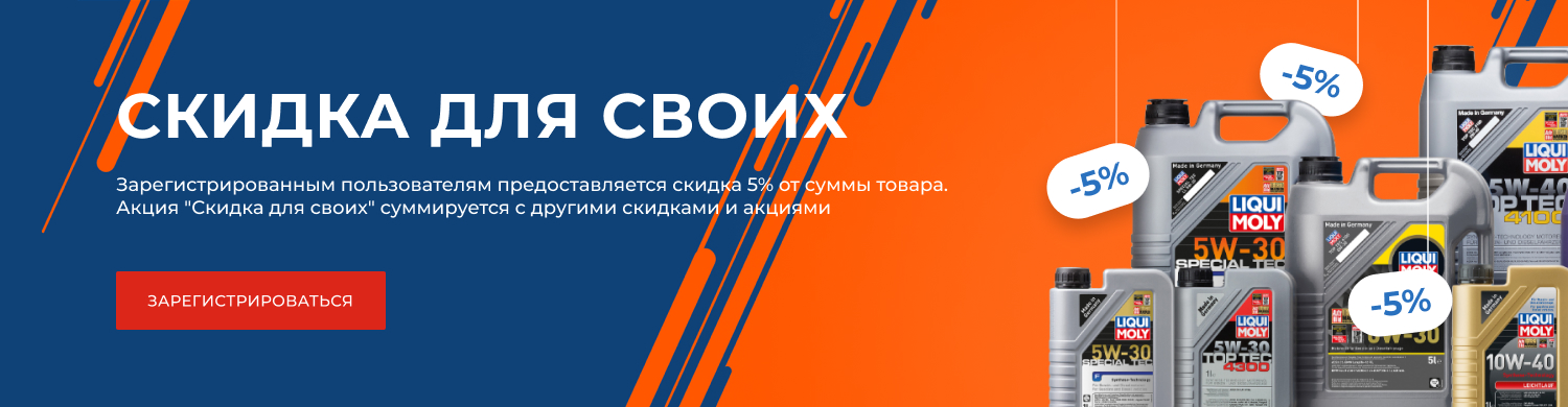 Скидка для своих 1500х390.jpg