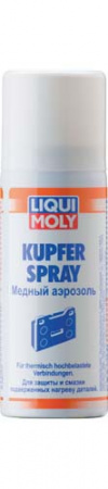 Медный аэрозоль Kupfer-Spray (0.05 л)