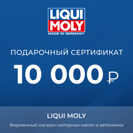 Сертификат 10000