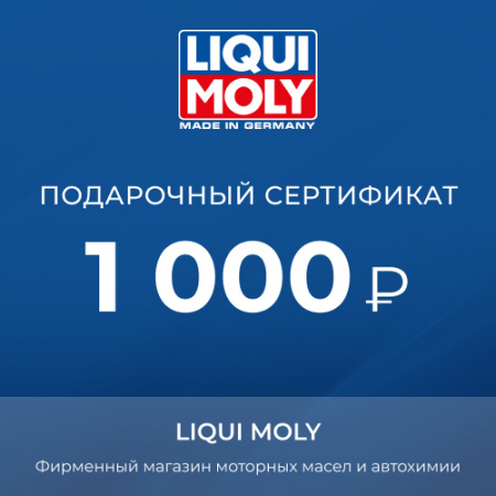 Сертификат 1000